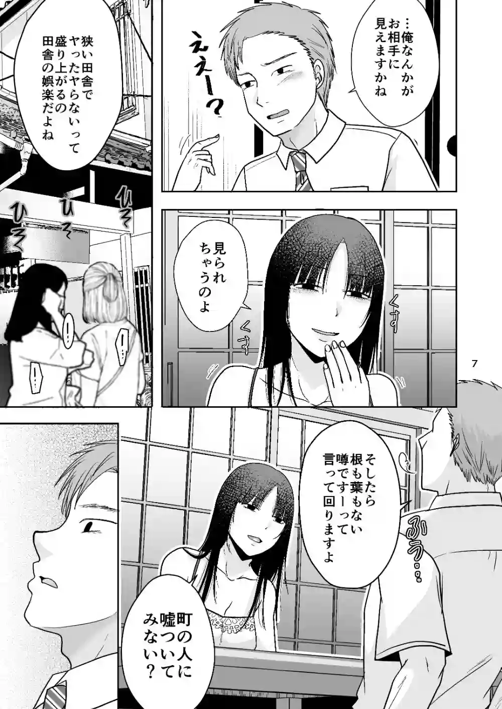 【TTSY】によるエロ漫画同人誌作品【田舎の未亡人（d_761832）】のサンプル_05
