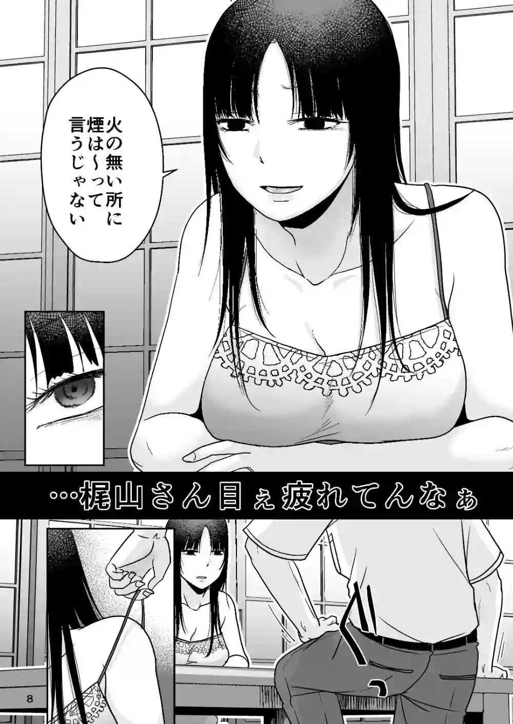 【TTSY】によるエロ漫画同人誌作品【田舎の未亡人（d_761832）】のサンプル_06