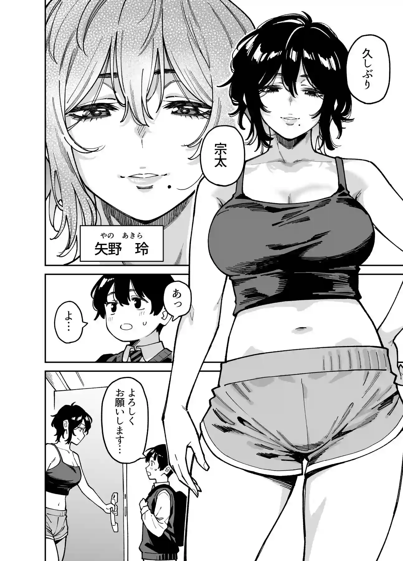 【宇宙船庄司号（庄司二号）】によるエロ漫画同人誌作品【いとこの姉ちゃんのおっぱいもんだらえっちすることになった話。（d_757061）】のサンプル_01