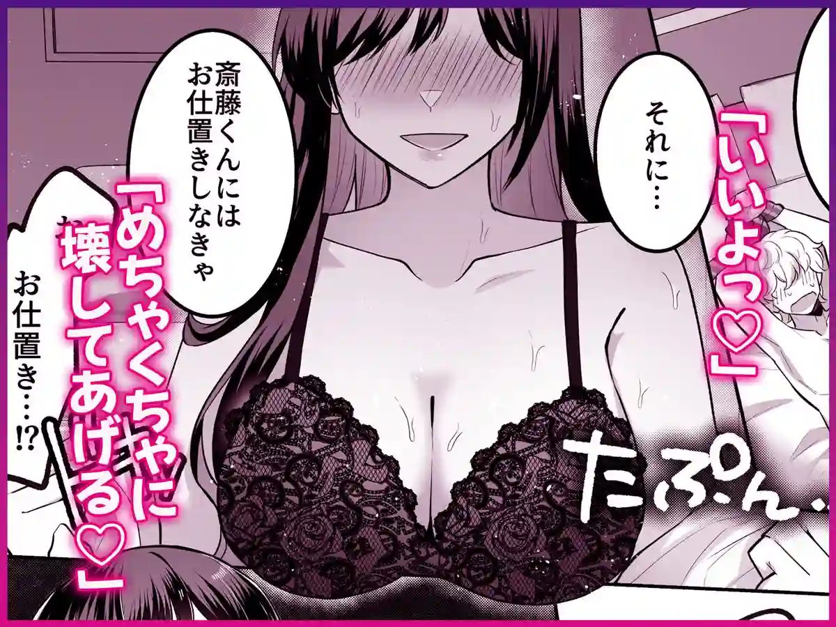 【Umour】によるエロ漫画同人誌作品【地味メガネで巨乳な事務のお姉さんが実は超絶痴女のどエロい女でした。(d_746148)】のサンプル_04