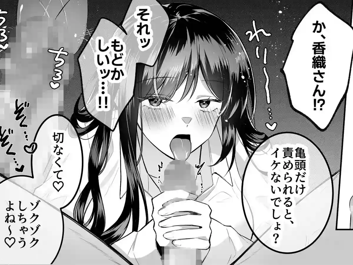 【Umour】によるエロ漫画同人誌作品【地味メガネで巨乳な事務のお姉さんが実は超絶痴女のどエロい女でした。(d_746148)】のサンプル_05