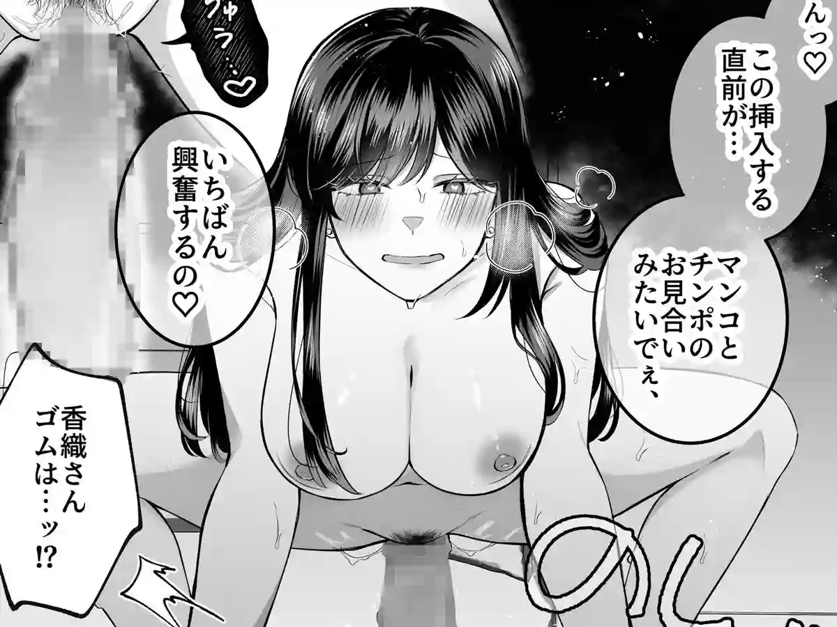 【Umour】によるエロ漫画同人誌作品【地味メガネで巨乳な事務のお姉さんが実は超絶痴女のどエロい女でした。(d_746148)】のサンプル_06