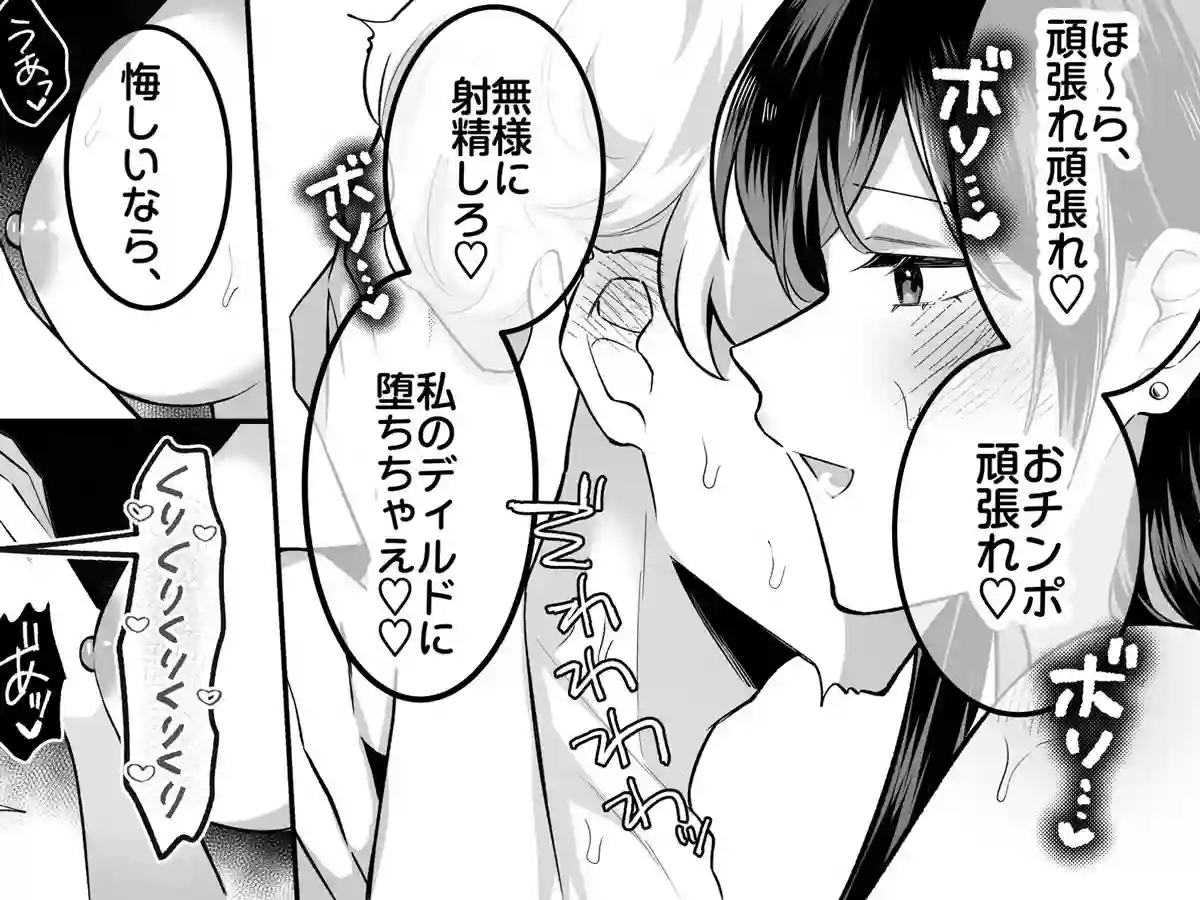 【Umour】によるエロ漫画同人誌作品【地味メガネで巨乳な事務のお姉さんが実は超絶痴女のどエロい女でした。(d_746148)】のサンプル_08