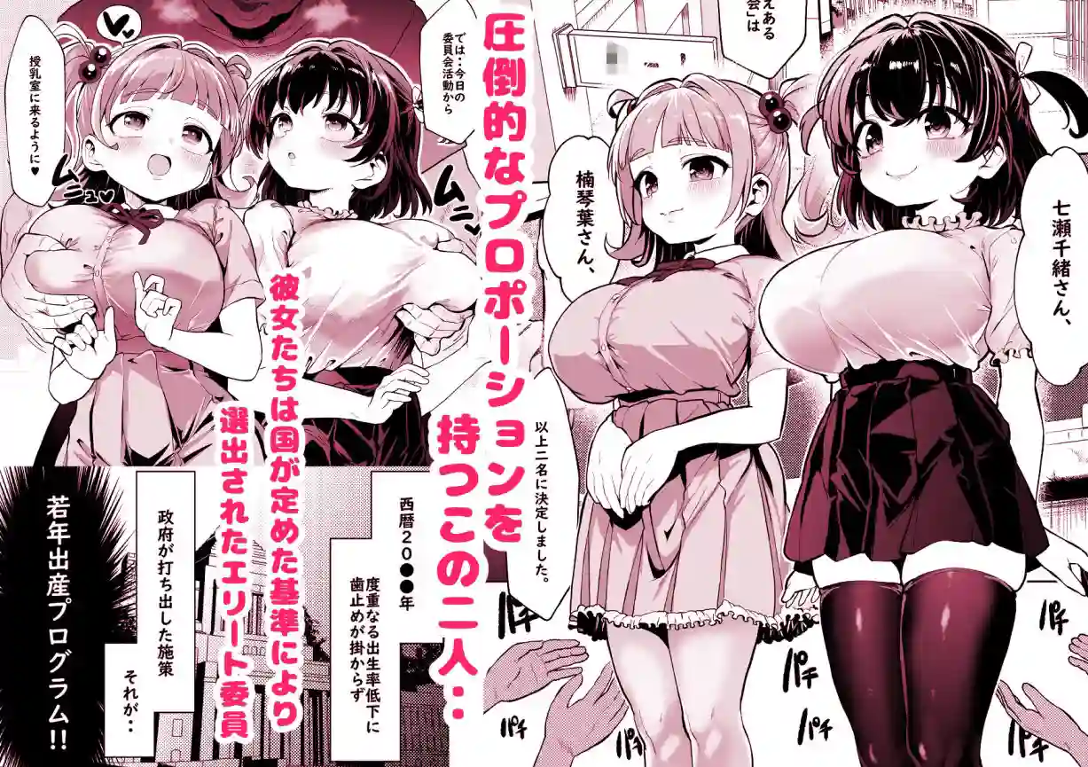【Waage】によるエロ漫画同人誌作品【我ら！性教育委員会 漫画版（d_741268）】のサンプル_02