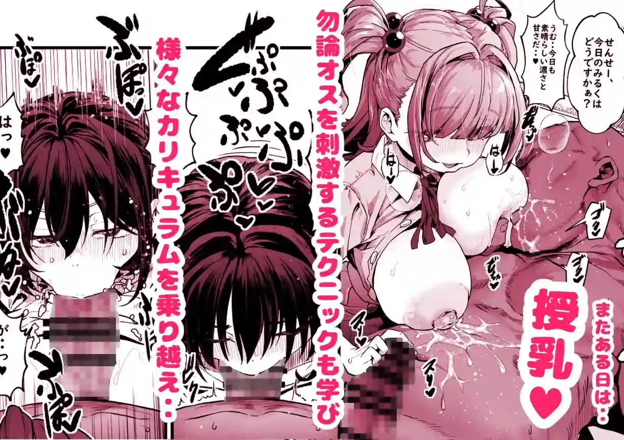 【Waage】によるエロ漫画同人誌作品【我ら！性教育委員会 漫画版（d_741268）】のサンプル_04