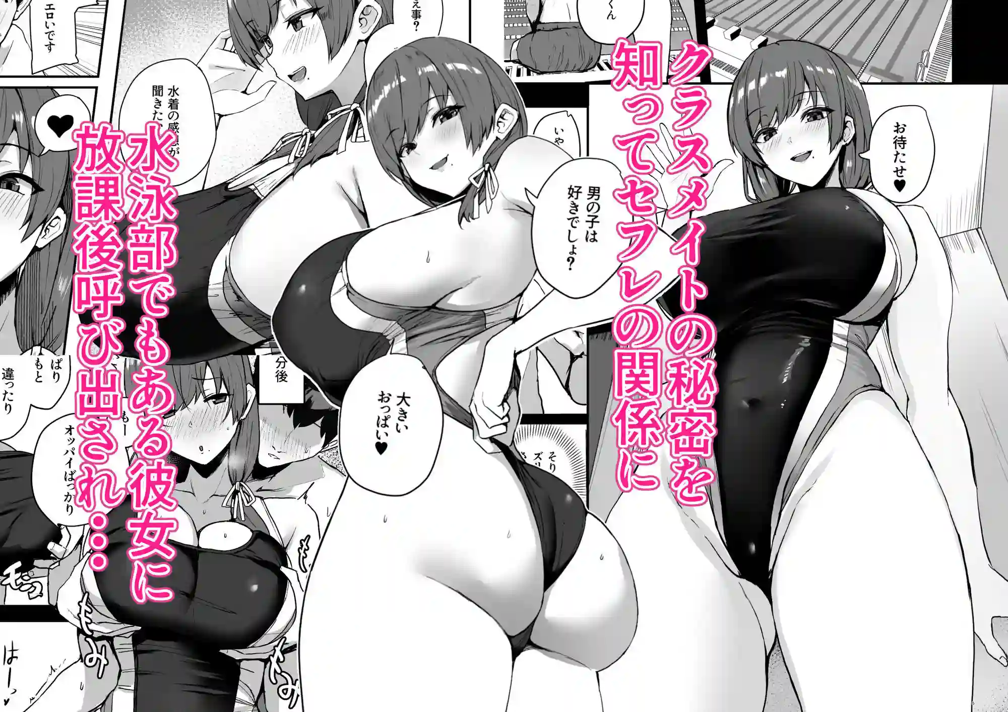 【ゆるっとポケット】によるエロ漫画同人誌作品【非モテの僕にこんな誘い断れるはずがない 2（d_761809）】のサンプル_01