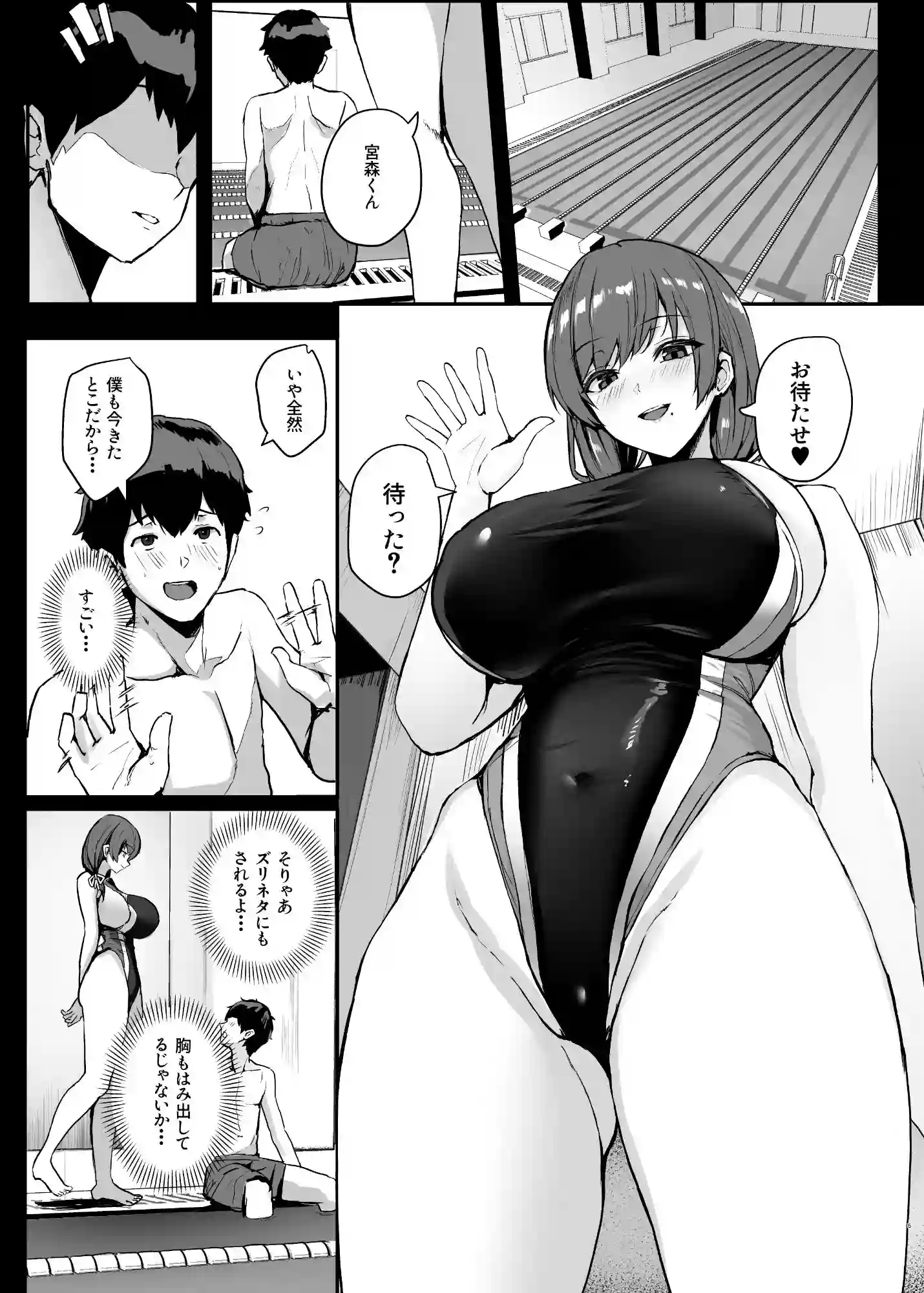 【ゆるっとポケット】によるエロ漫画同人誌作品【非モテの僕にこんな誘い断れるはずがない 2（d_761809）】のサンプル_05