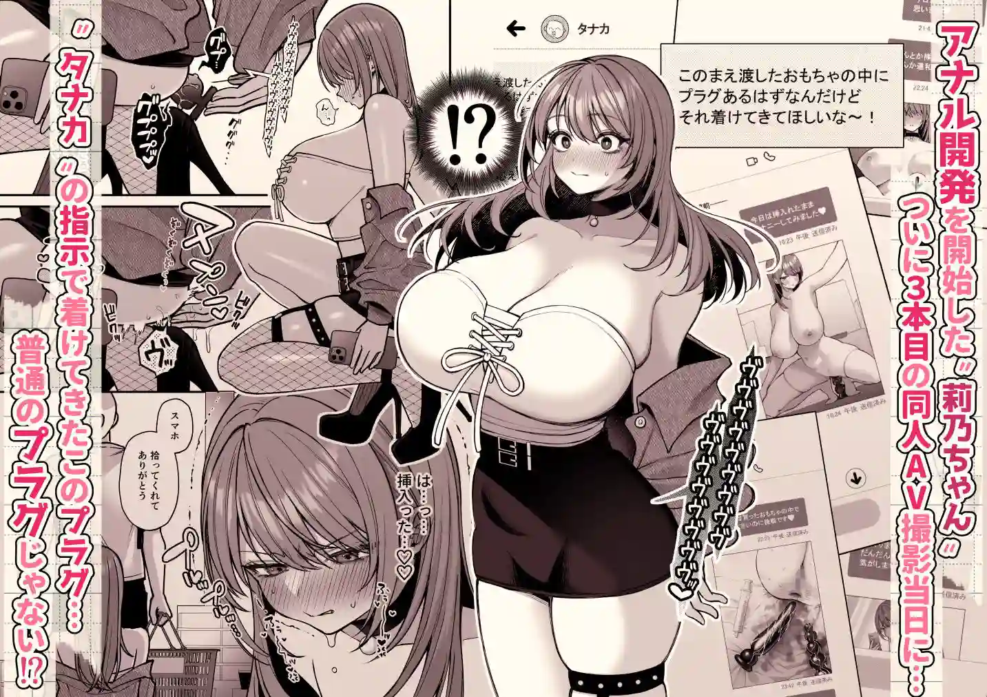 【ゆずりあい】によるエロ漫画同人誌作品【Lカップ女子大生20cm超デカ〇ンで同人AVデビュー〜アナル処女喪失編〜 ...（d_750491）】のサンプル_01