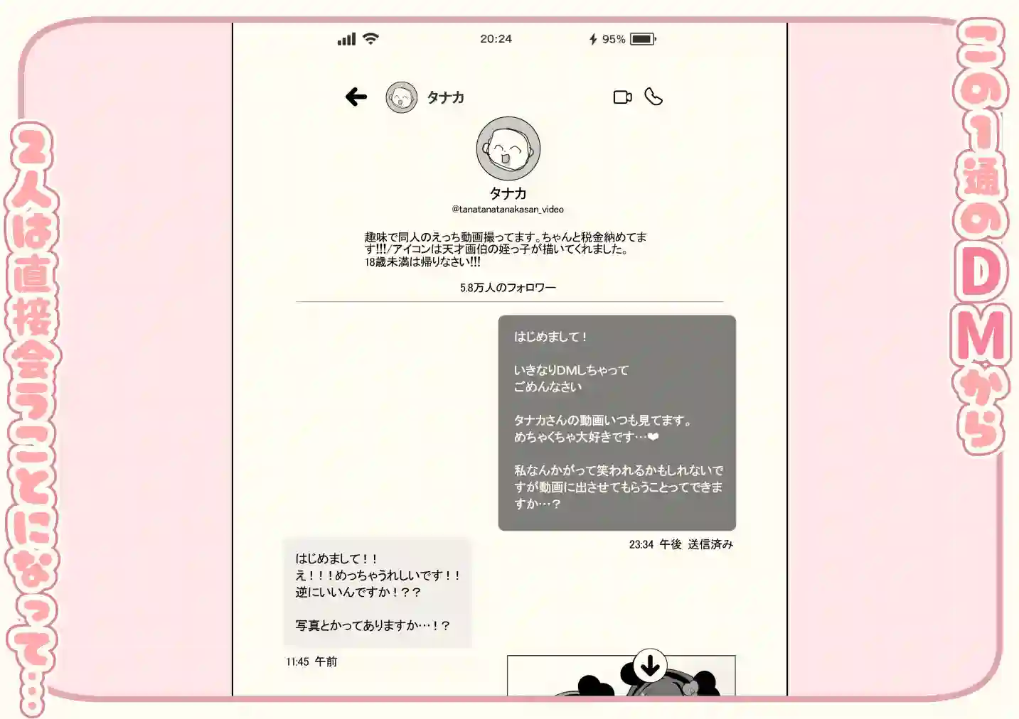 【ゆずりあい】によるエロ漫画同人誌作品【Lカップ女子大生20cm超デカ〇ンで同人AVデビュー（d_563349）】のサンプル_01