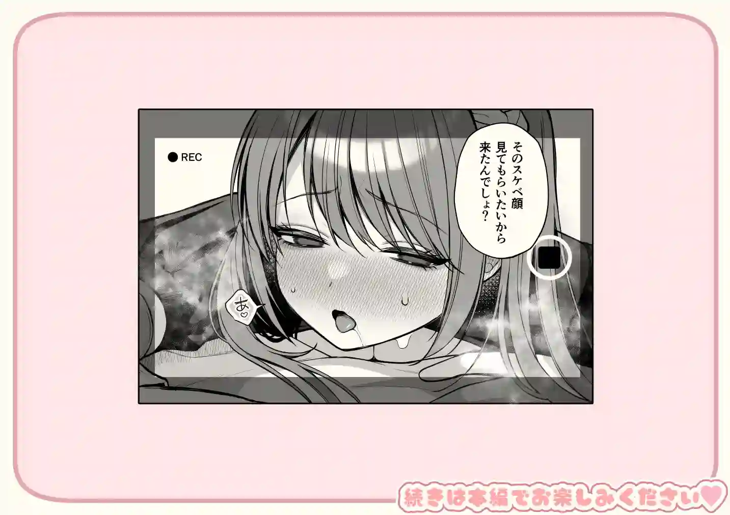 【ゆずりあい】によるエロ漫画同人誌作品【Lカップ女子大生20cm超デカ〇ンで同人AVデビュー（d_563349）】のサンプル_10