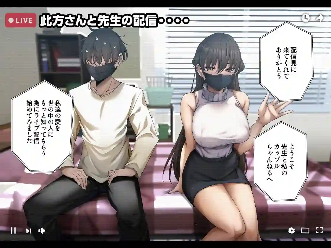 【全角14字】によるエロ漫画同人誌作品【頼めばなんでもヤらせてくれる彼女とエロ配信を始めた結果（d_702353）】のサンプル_01