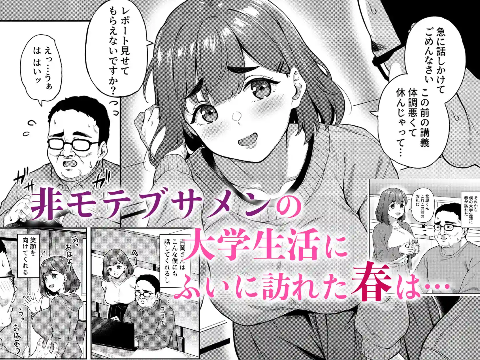 【3104丁目】によるエロ漫画同人誌作品【瞳の奥にある黒いところ（d_775359）】のサンプル_01