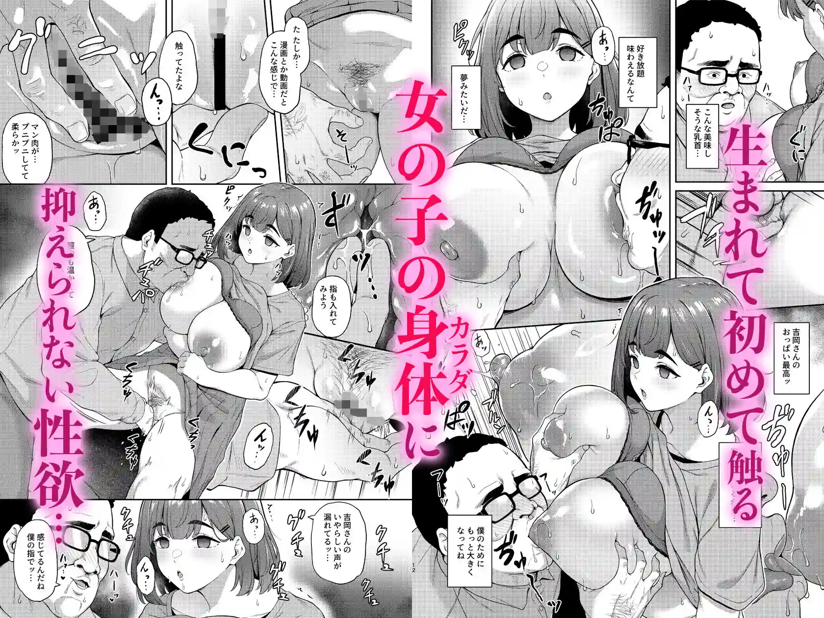 【3104丁目】によるエロ漫画同人誌作品【瞳の奥にある黒いところ（d_775359）】のサンプル_03