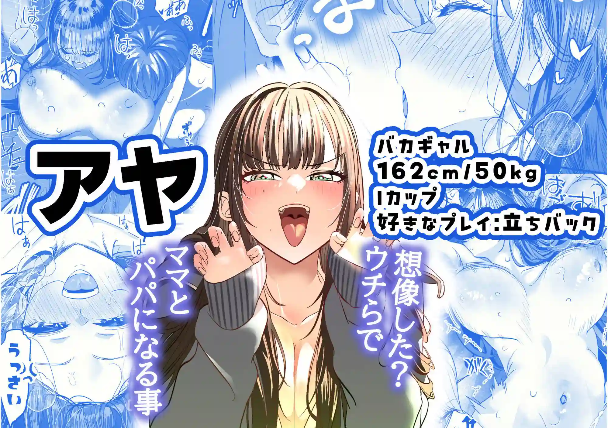 【7000週間】によるエロ漫画同人誌作品【ギャルハーレムがデキるまで〜オタクのち◯こはウチらで共有するって決めたから...（d_723918）】のサンプル_02