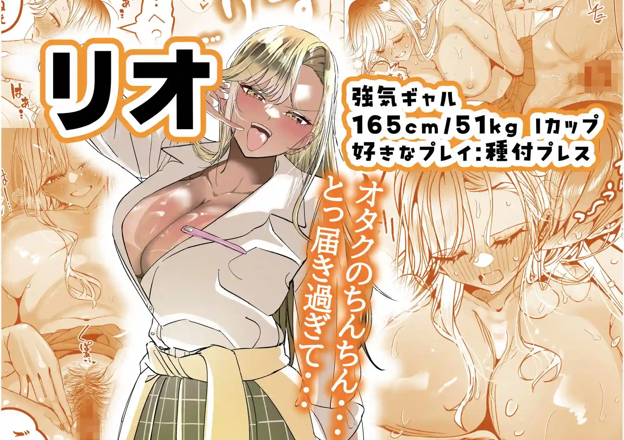 【7000週間】によるエロ漫画同人誌作品【ギャルハーレムがデキるまで〜オタクのち◯こはウチらで共有するって決めたから...（d_723918）】のサンプル_03