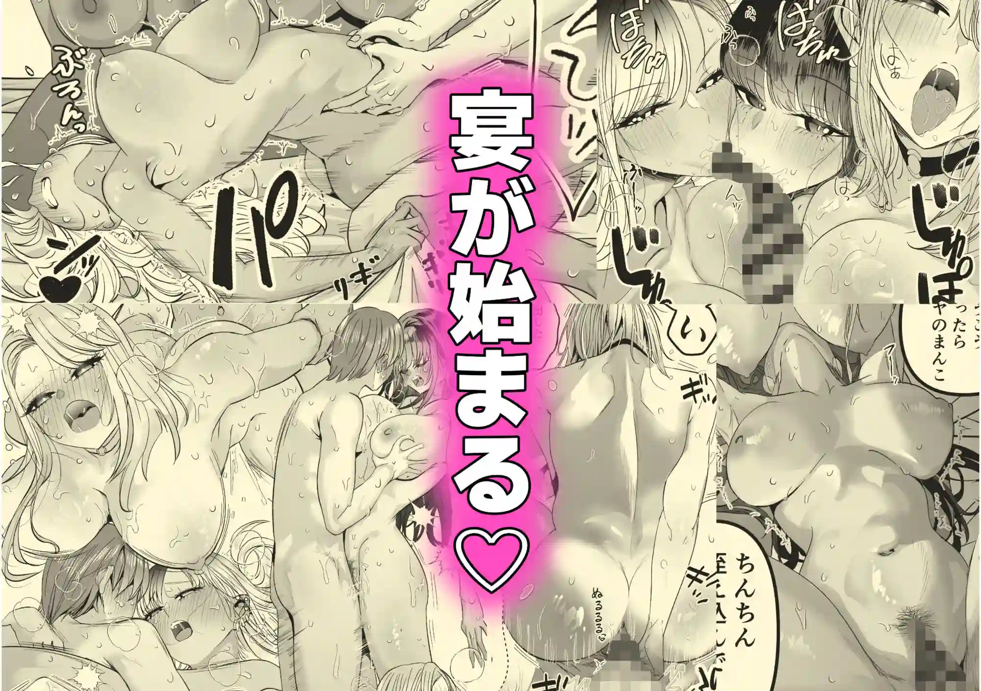 【7000週間】によるエロ漫画同人誌作品【ギャルハーレムがデキるまで〜オタクのち◯こはウチらで共有するって決めたから...（d_723918）】のサンプル_10