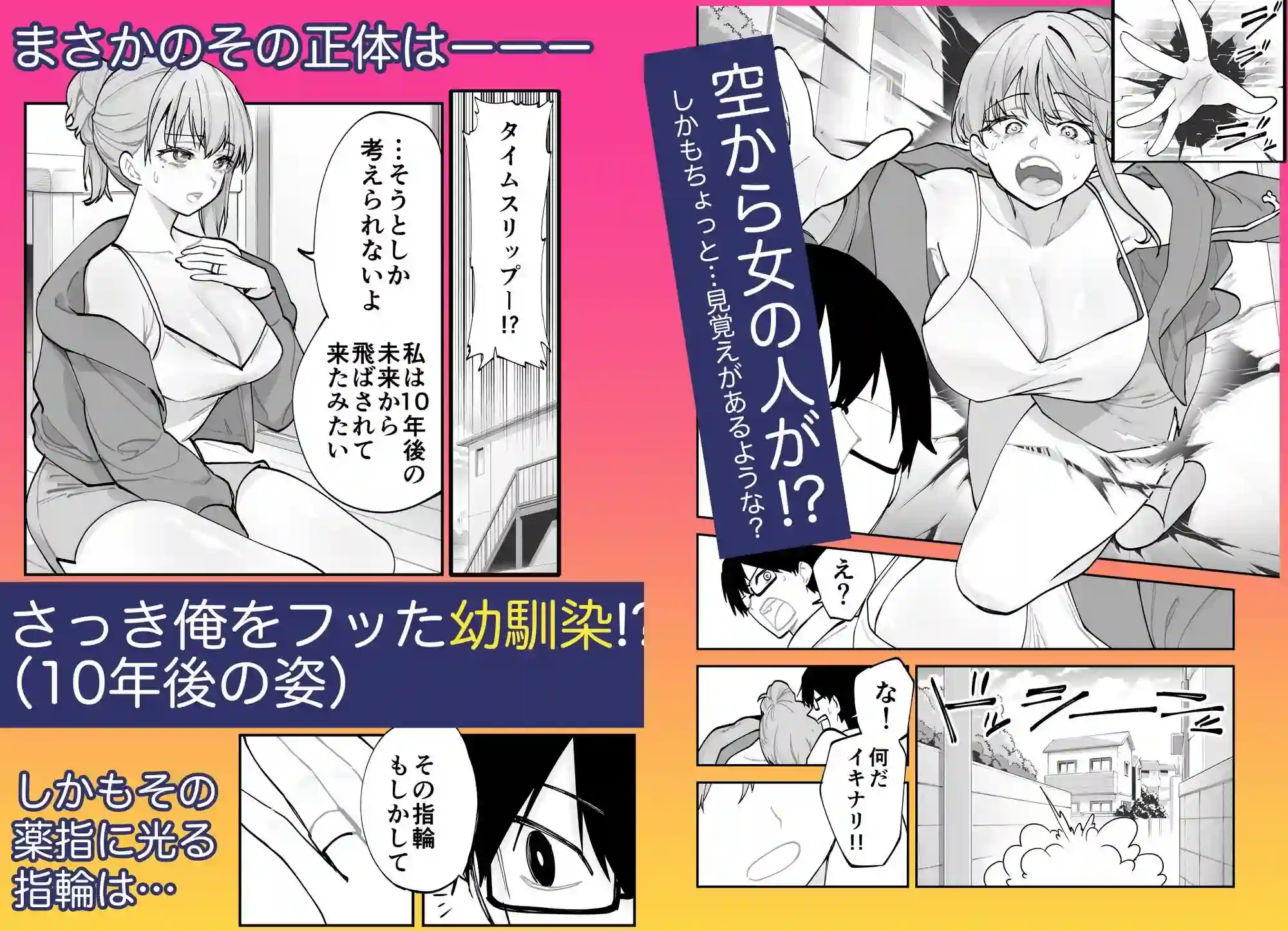 【ああもう屋】によるエロ漫画同人誌作品【未来のカノジョが教える今カノの攻略法。(d_647448)】のサンプル_02