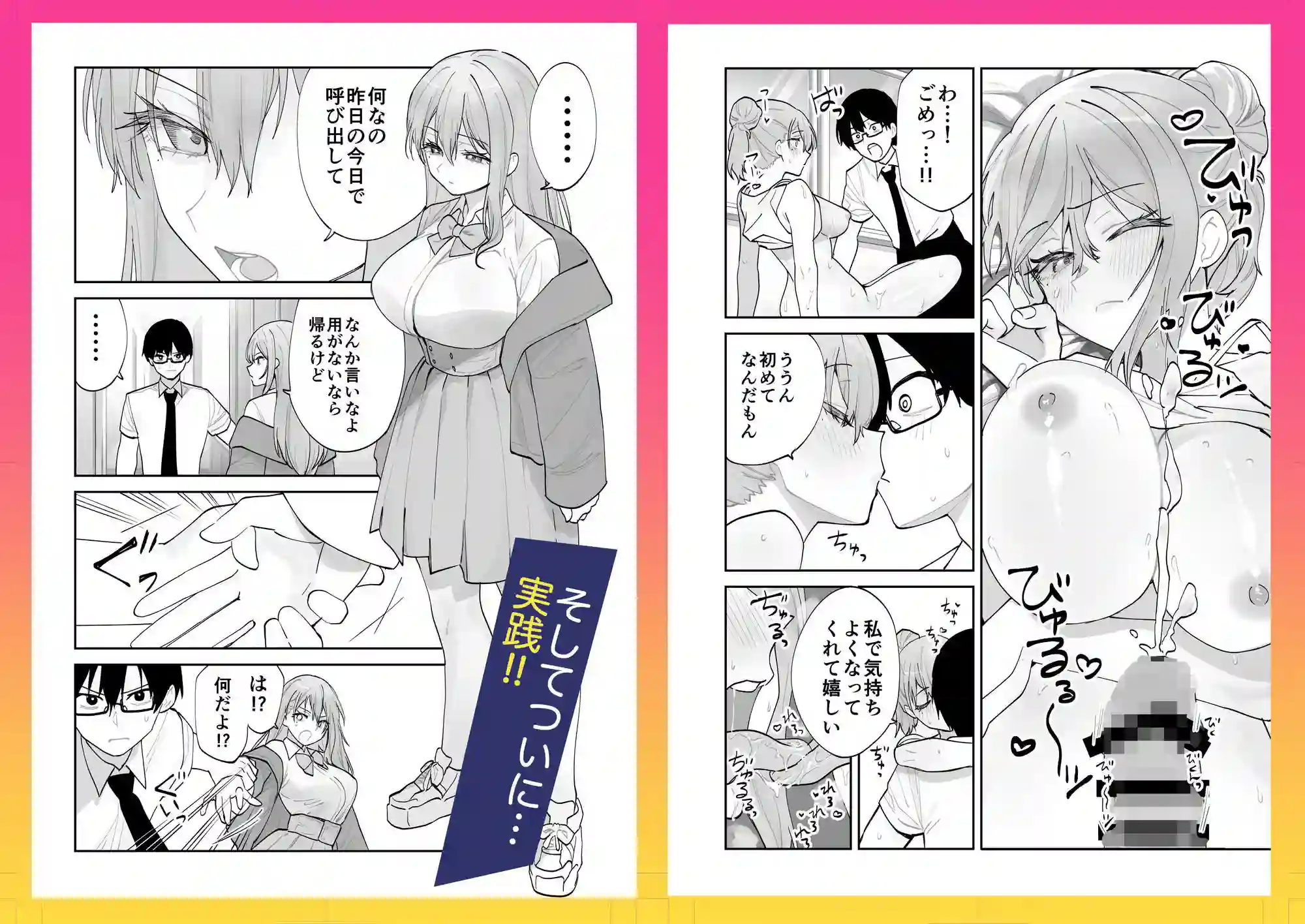 【ああもう屋】によるエロ漫画同人誌作品【未来のカノジョが教える今カノの攻略法。(d_647448)】のサンプル_06