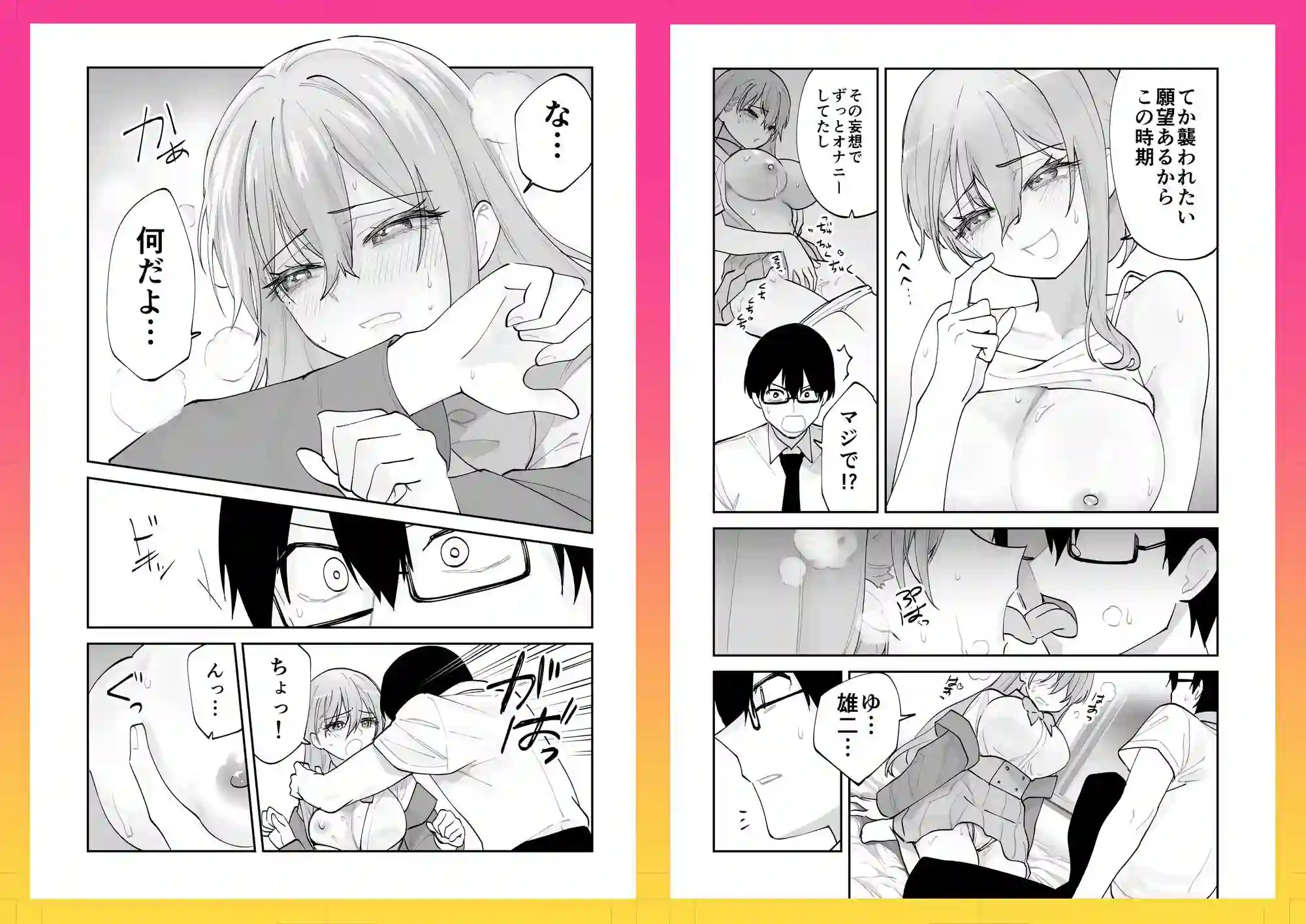 【ああもう屋】によるエロ漫画同人誌作品【未来のカノジョが教える今カノの攻略法。(d_647448)】のサンプル_07