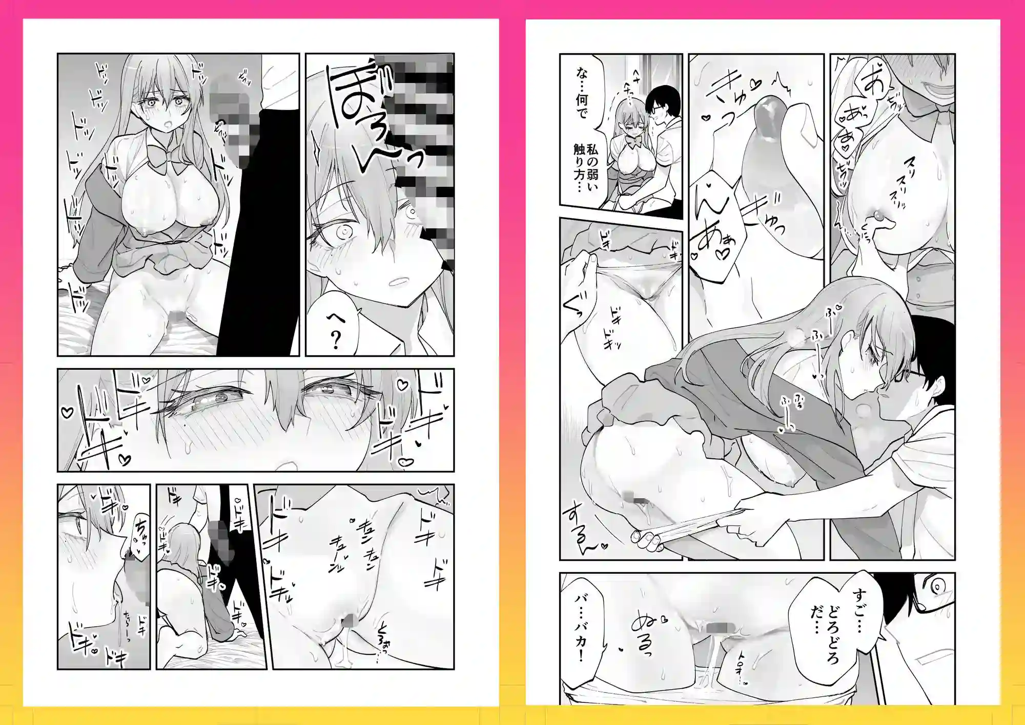 【ああもう屋】によるエロ漫画同人誌作品【未来のカノジョが教える今カノの攻略法。(d_647448)】のサンプル_08