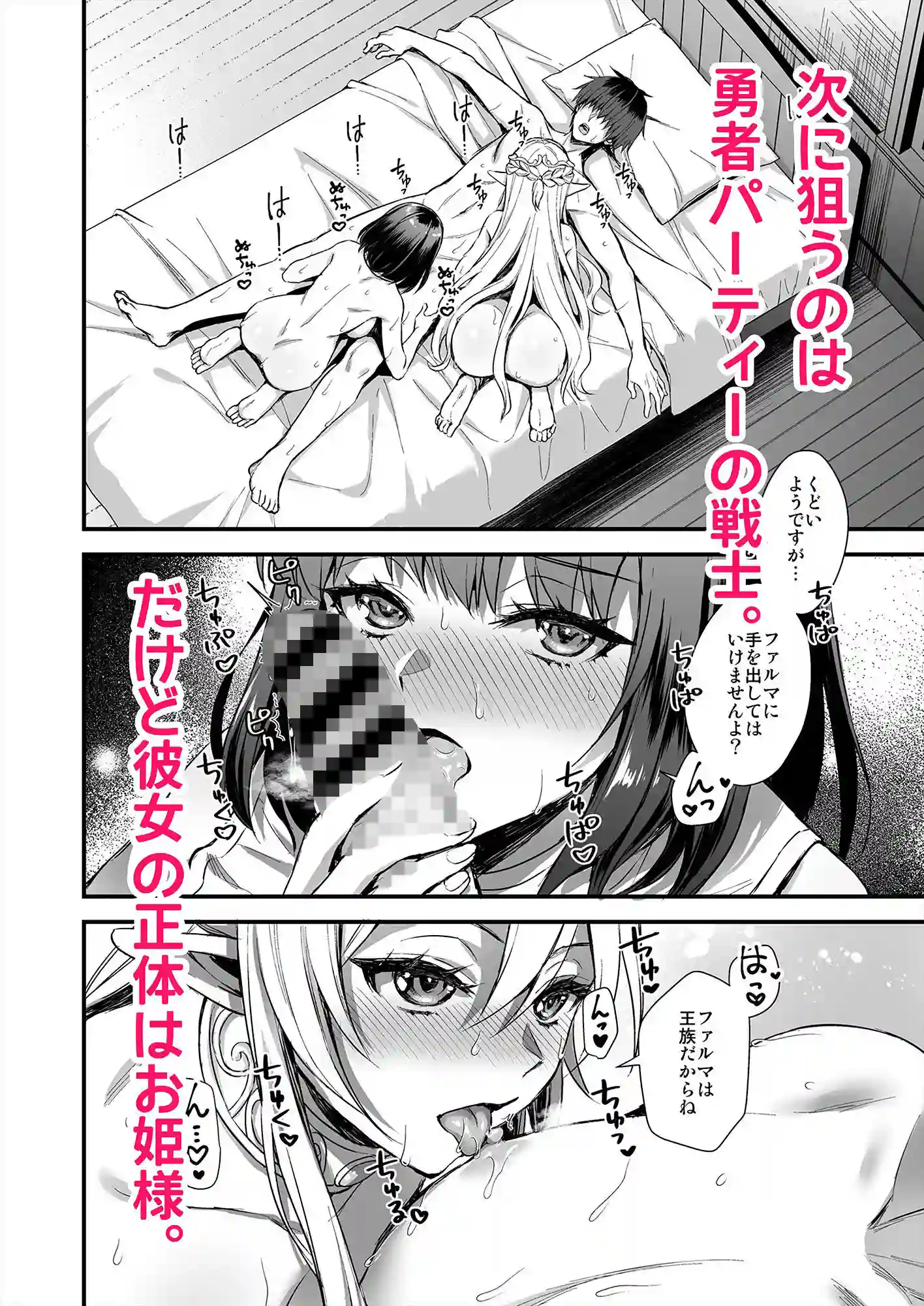 【あいがも堂】によるエロ漫画同人誌作品【異世界エルフ発情の魔眼7〜魔香もみほぐし編〜（d_407780）】のサンプル_04