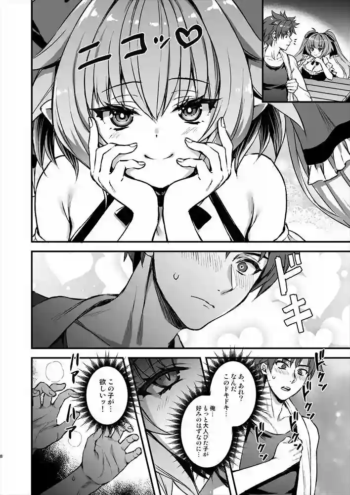 【あいがも堂】によるエロ漫画同人誌作品【異世界エルフ発情の魔眼8〜サキュバス寝取り編〜（d_571686）】のサンプル_02