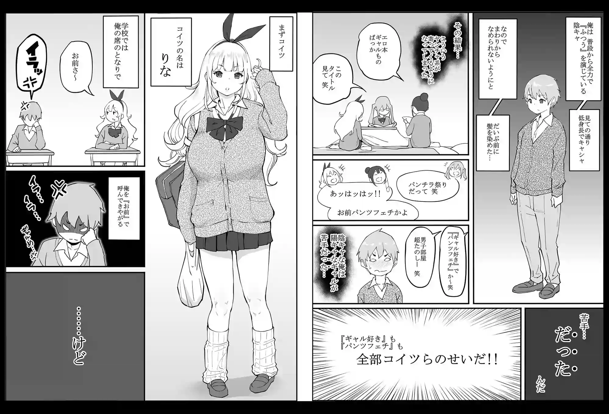 【あいるあいる】によるエロ漫画同人誌作品【僕にハーレムセフレができた理由（d_205040）】のサンプル_02