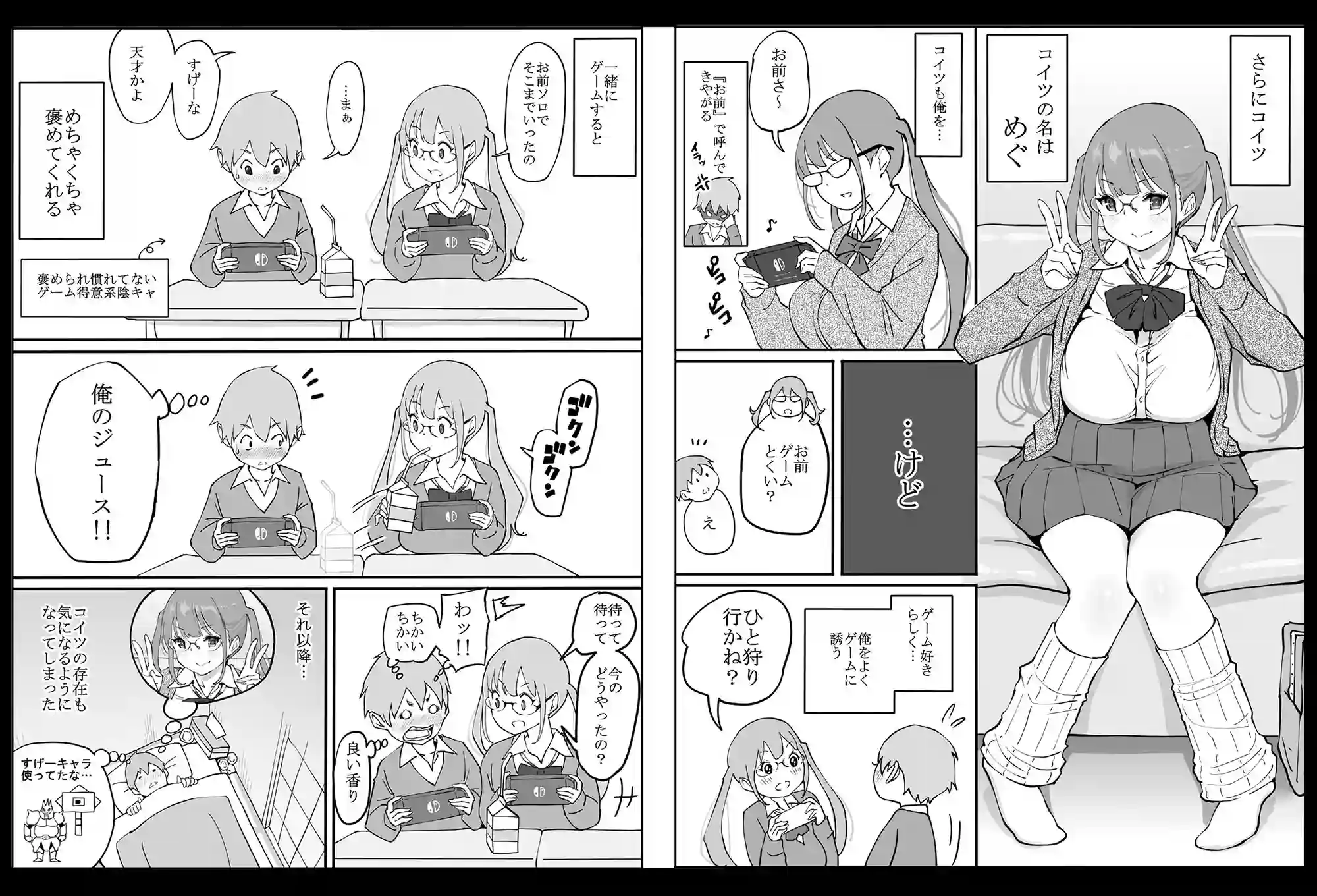 【あいるあいる】によるエロ漫画同人誌作品【僕にハーレムセフレができた理由（d_205040）】のサンプル_04