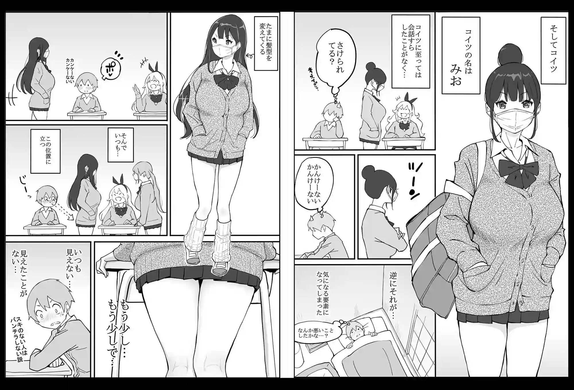 【あいるあいる】によるエロ漫画同人誌作品【僕にハーレムセフレができた理由（d_205040）】のサンプル_05