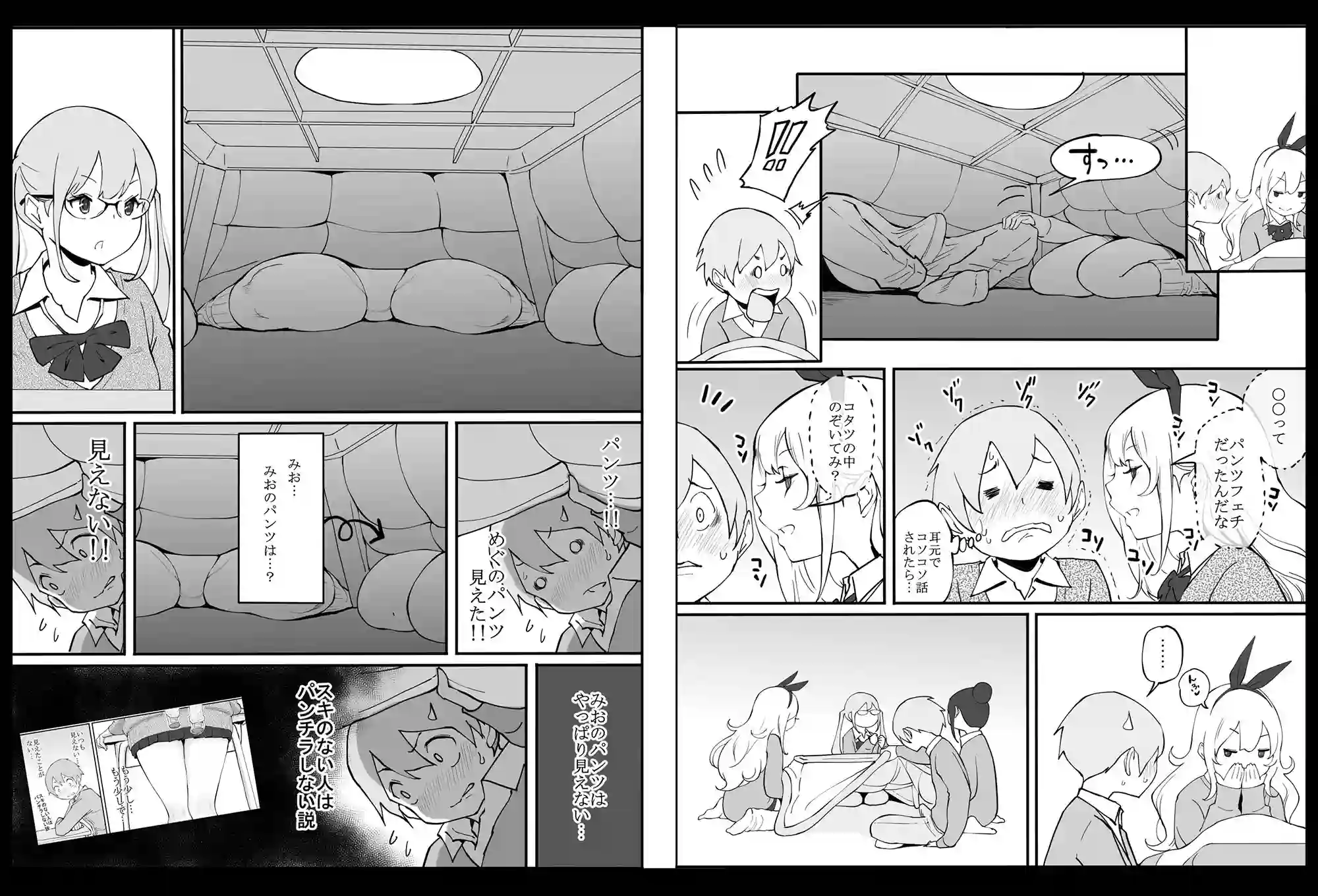 【あいるあいる】によるエロ漫画同人誌作品【僕にハーレムセフレができた理由（d_205040）】のサンプル_08