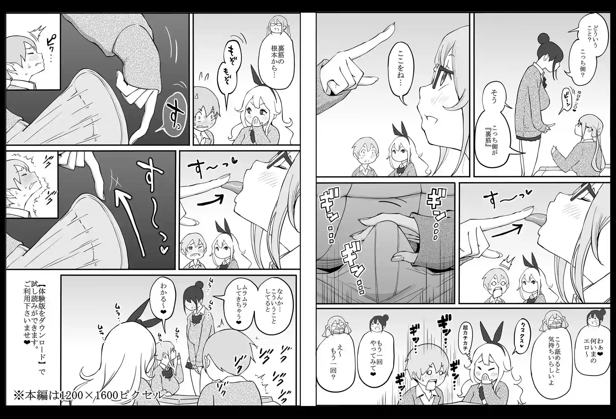 【あいるあいる】によるエロ漫画同人誌作品【僕にハーレムセフレができた理由（d_205040）】のサンプル_10