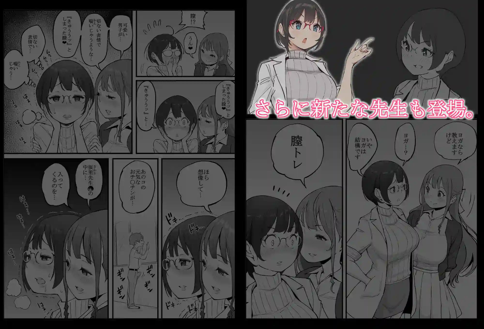 【あいるあいる】によるエロ漫画同人誌作品【僕にハーレムセフレができた理由3（d_291544）】のサンプル_02