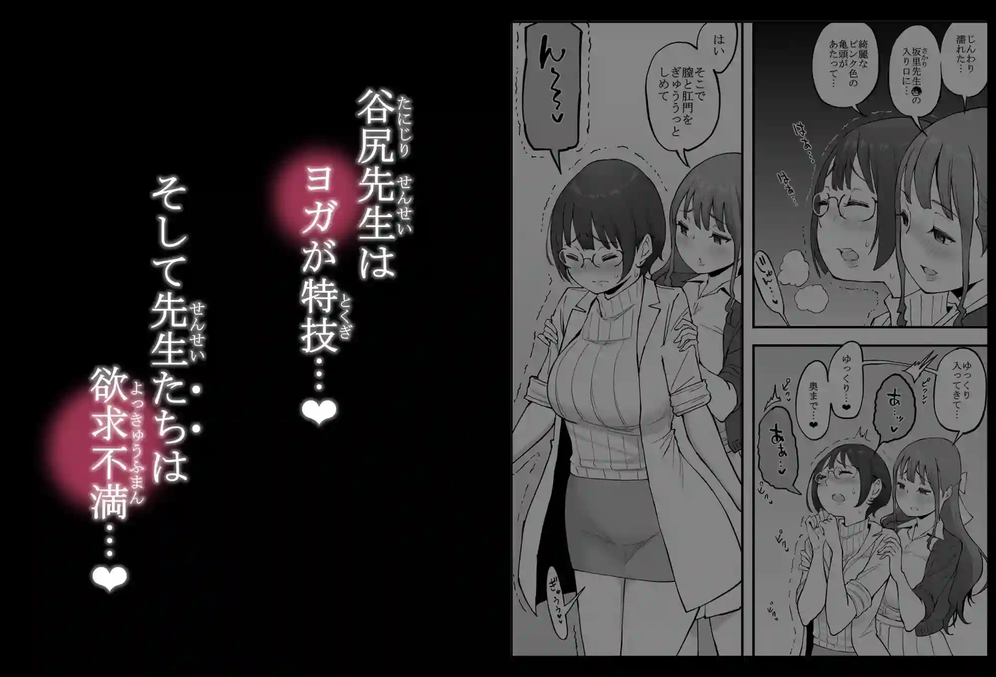 【あいるあいる】によるエロ漫画同人誌作品【僕にハーレムセフレができた理由3（d_291544）】のサンプル_03