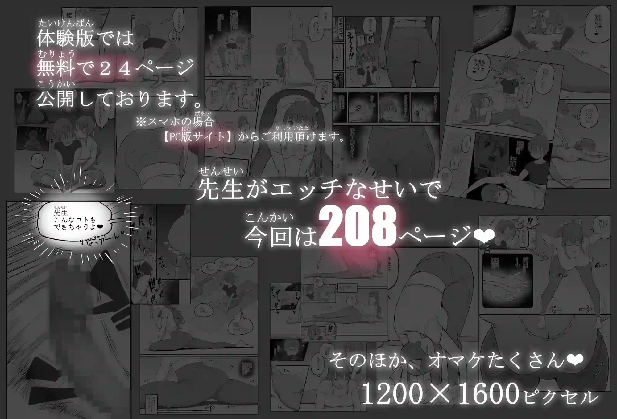 【あいるあいる】によるエロ漫画同人誌作品【僕にハーレムセフレができた理由3（d_291544）】のサンプル_10