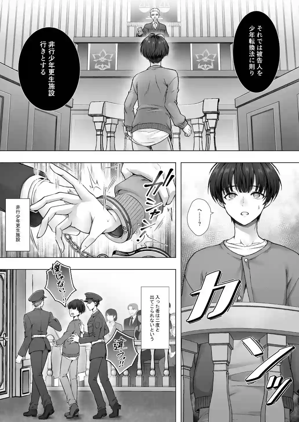 【あむぁいおかし製作所】によるエロ漫画同人誌作品【おてんばでかわいいおんなのこ♀になろうね（d_768081）】のサンプル_01