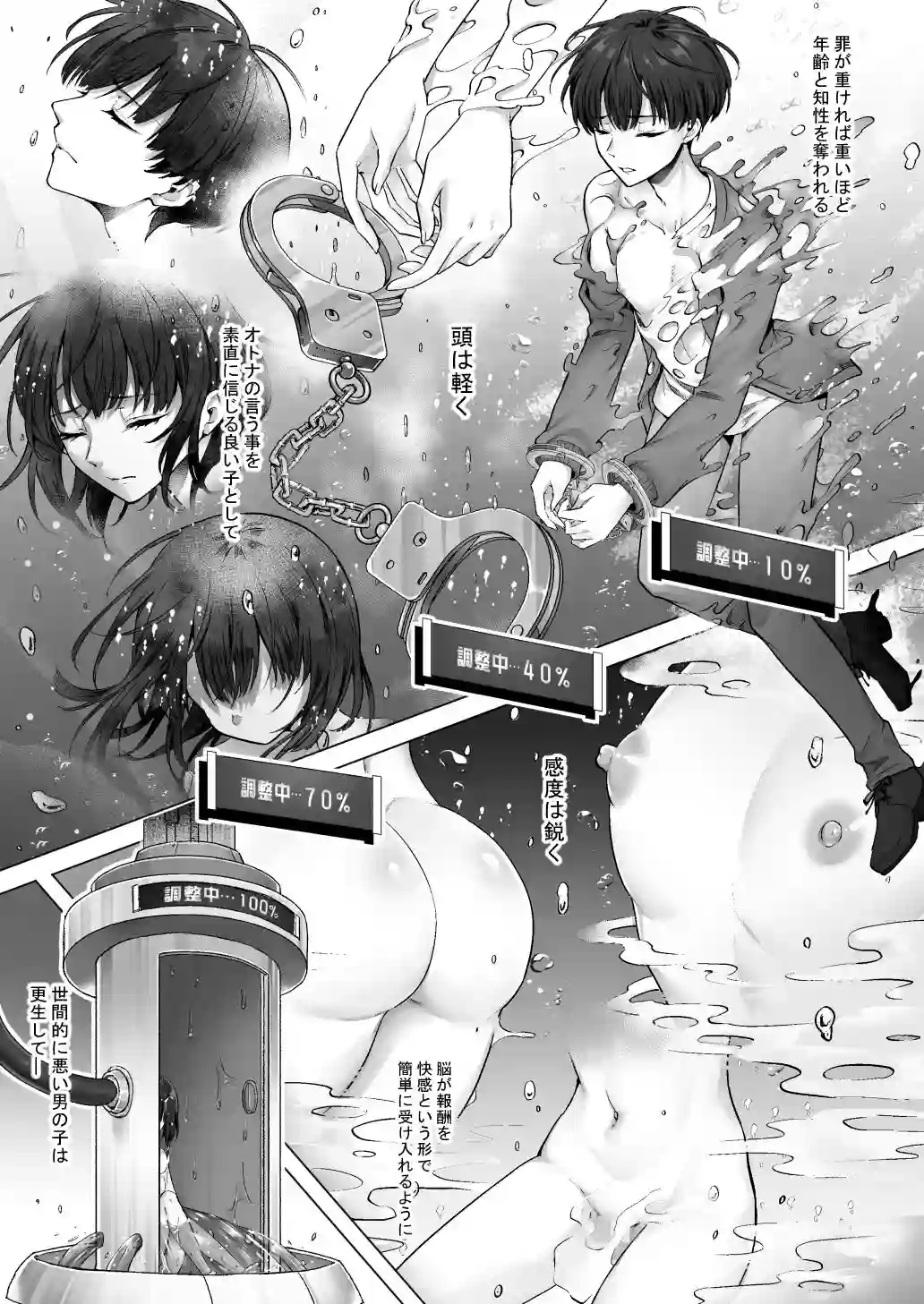 【あむぁいおかし製作所】によるエロ漫画同人誌作品【おてんばでかわいいおんなのこ♀になろうね（d_768081）】のサンプル_05