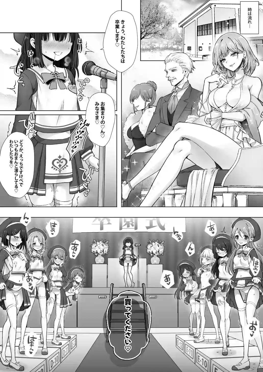 【あむぁいおかし製作所】によるエロ漫画同人誌作品【おてんばでかわいいおんなのこ♀になろうね（d_768081）】のサンプル_10