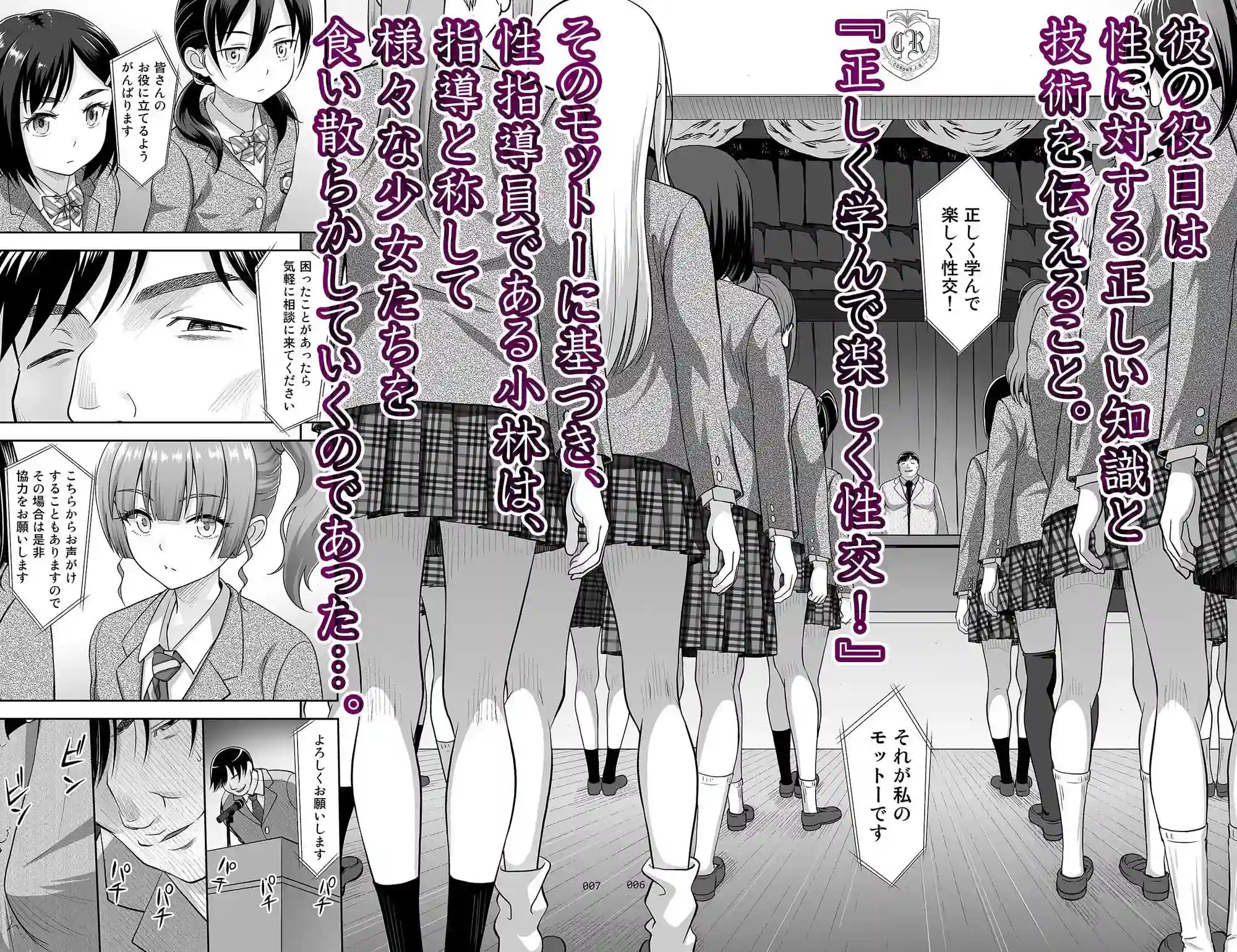 【暗中模索】によるエロ漫画同人誌作品【性指導員のお仕事 総集編1（d_765663）】のサンプル_02