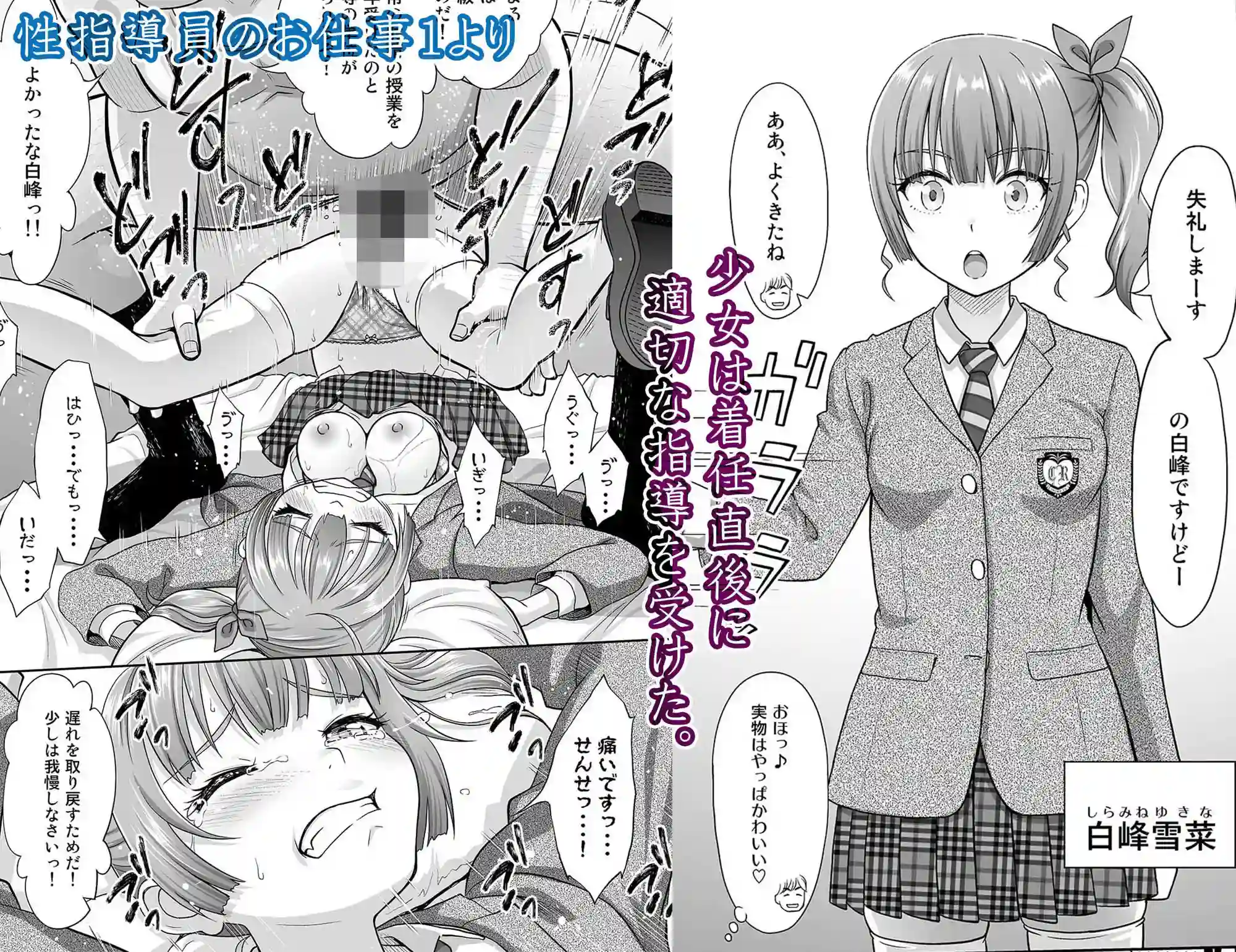 【暗中模索】によるエロ漫画同人誌作品【性指導員のお仕事 総集編1（d_765663）】のサンプル_03