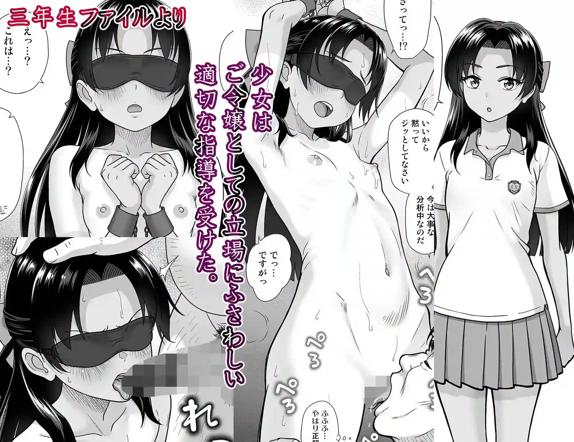 【暗中模索】によるエロ漫画同人誌作品【性指導員のお仕事 総集編1（d_765663）】のサンプル_07