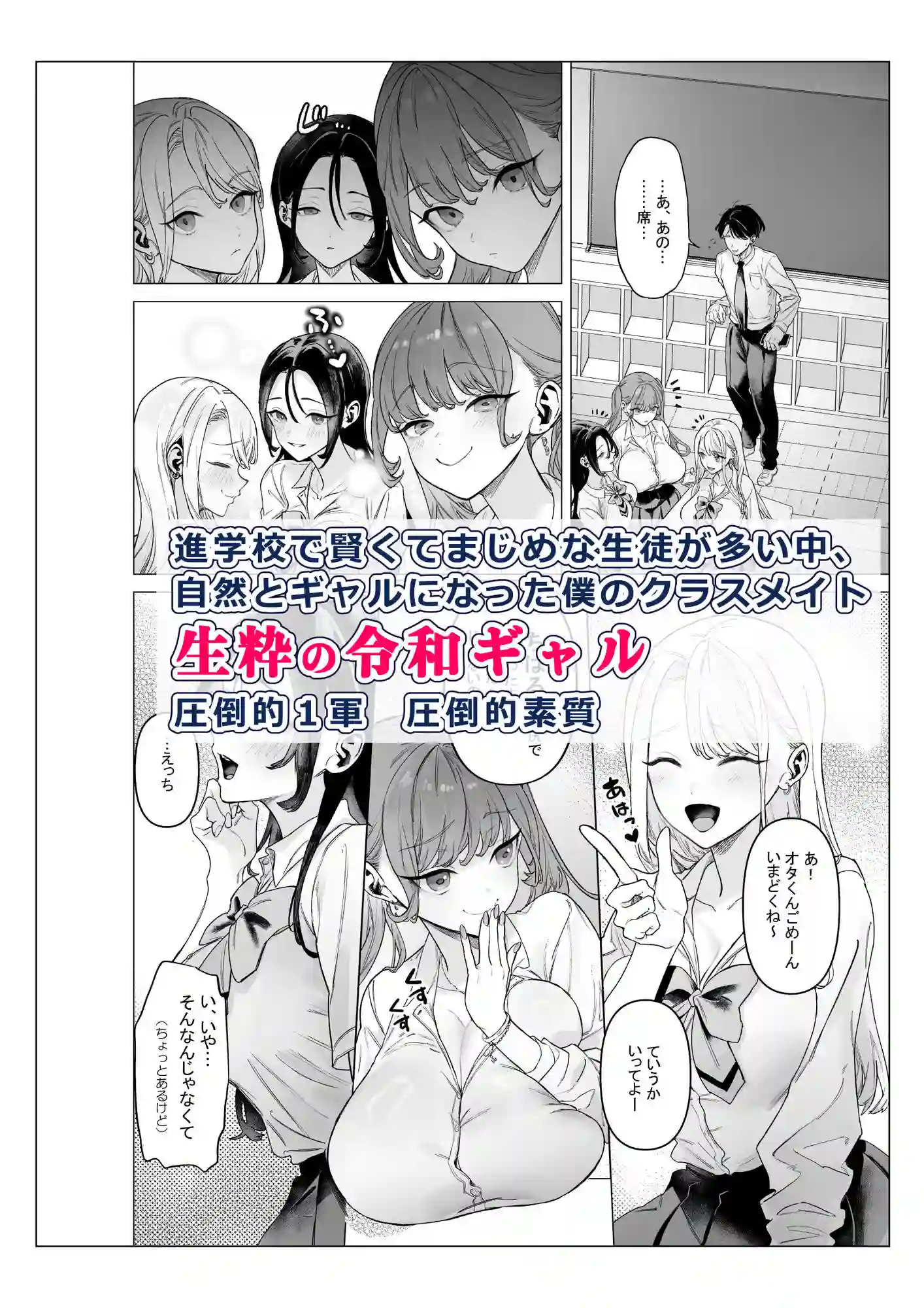【青水庵】によるエロ漫画同人誌作品【下手（したて）には出ないけどチンコには弱いギャルちゃんと巨根オタク（d_747262）】のサンプル_01