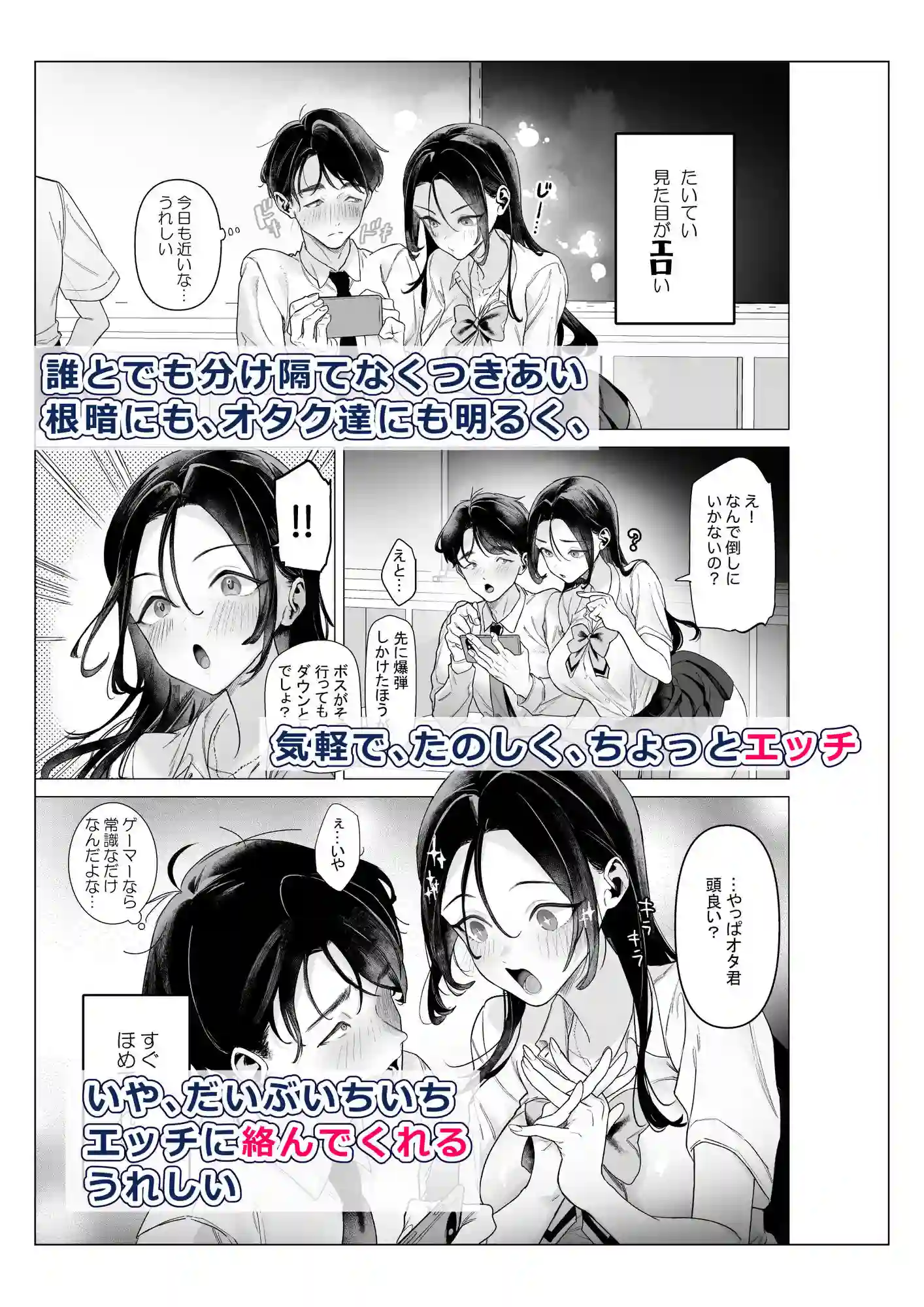 【青水庵】によるエロ漫画同人誌作品【下手（したて）には出ないけどチンコには弱いギャルちゃんと巨根オタク（d_747262）】のサンプル_02