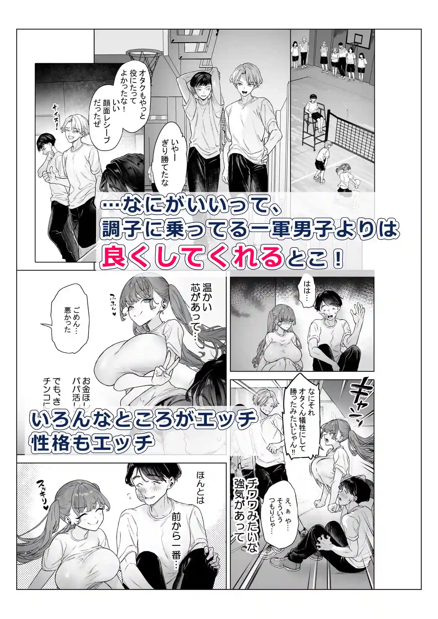 【青水庵】によるエロ漫画同人誌作品【下手（したて）には出ないけどチンコには弱いギャルちゃんと巨根オタク（d_747262）】のサンプル_03
