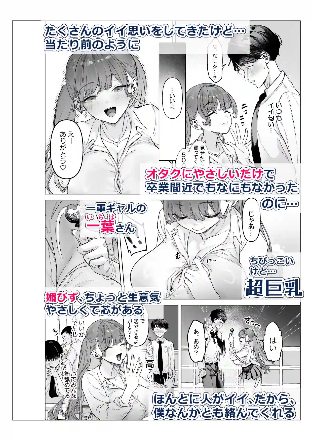 【青水庵】によるエロ漫画同人誌作品【下手（したて）には出ないけどチンコには弱いギャルちゃんと巨根オタク（d_747262）】のサンプル_04