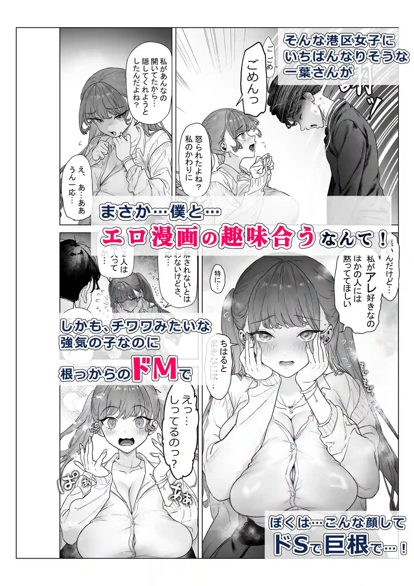 【青水庵】によるエロ漫画同人誌作品【下手（したて）には出ないけどチンコには弱いギャルちゃんと巨根オタク（d_747262）】のサンプル_05