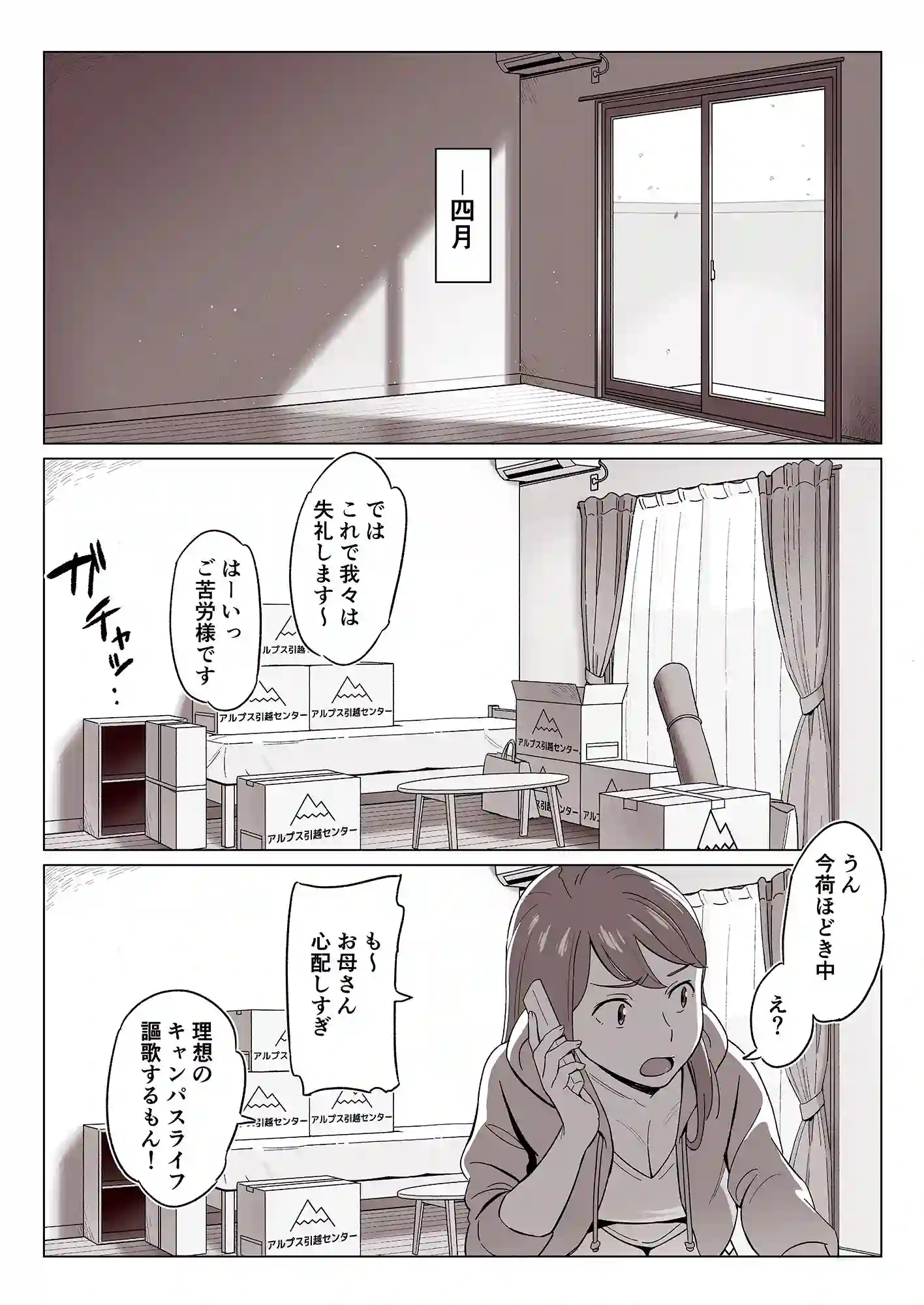 【アルプス一万堂】によるエロ漫画同人誌作品【【驚愕】爆乳母娘を隠し撮りした結果…(d_190530)】のサンプル_01