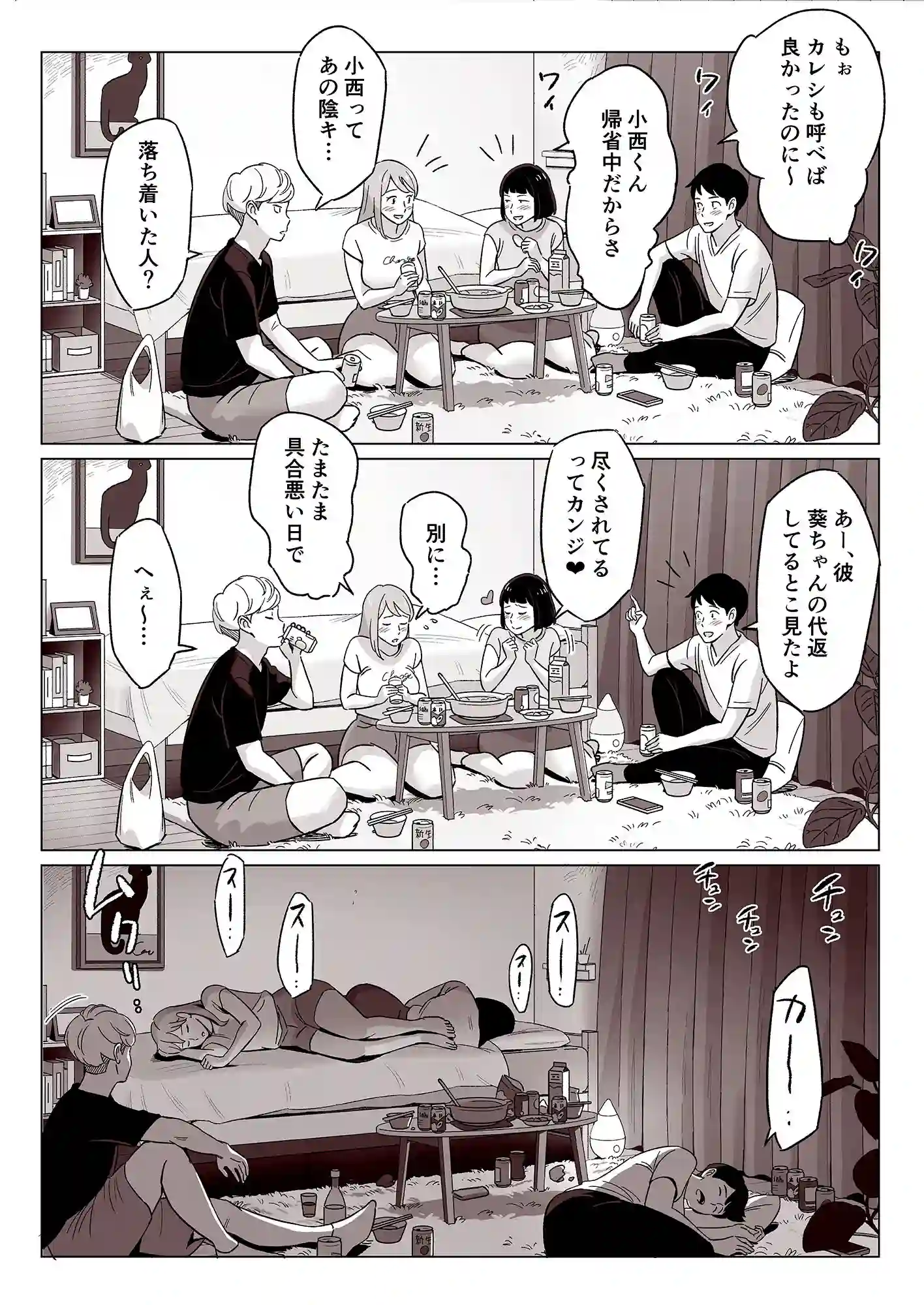 【アルプス一万堂】によるエロ漫画同人誌作品【【驚愕】爆乳母娘を隠し撮りした結果…(d_190530)】のサンプル_03