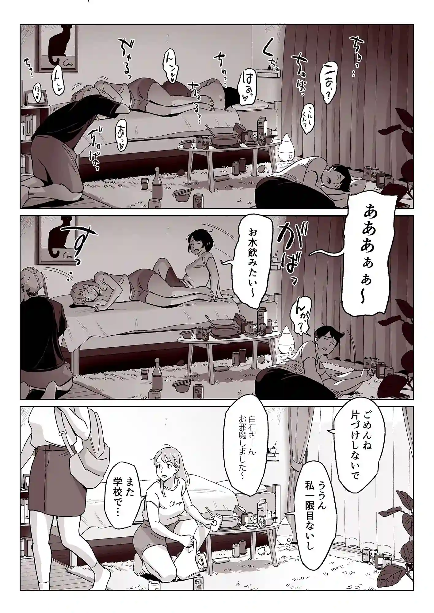 【アルプス一万堂】によるエロ漫画同人誌作品【【驚愕】爆乳母娘を隠し撮りした結果…(d_190530)】のサンプル_04