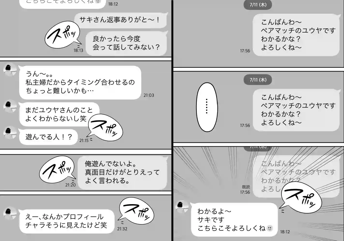 【アルプス一万堂】によるエロ漫画同人誌作品【俺のマチアプ体験記〜普通の主婦が一番エロい〜(d_355656)】のサンプル_03