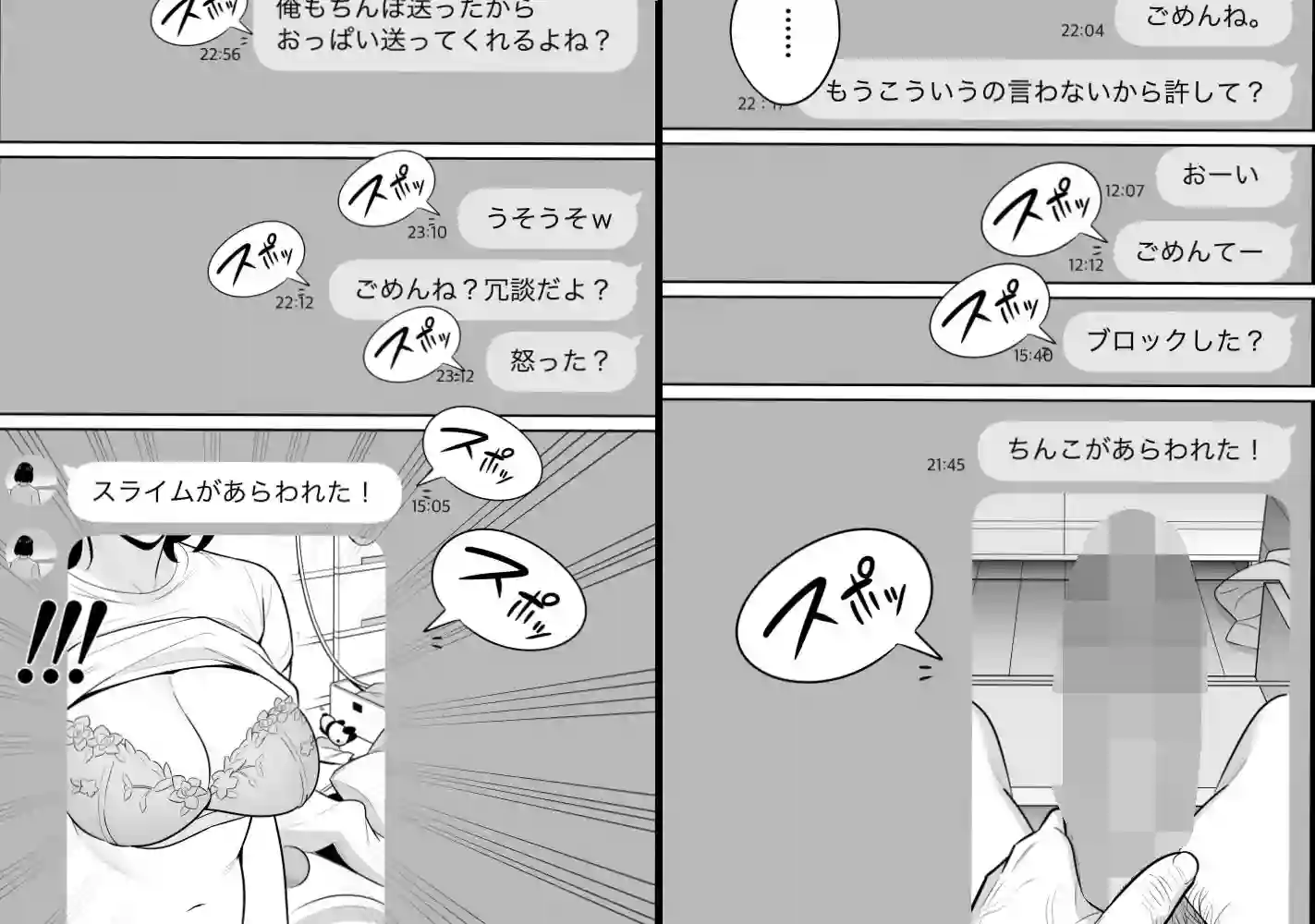 【アルプス一万堂】によるエロ漫画同人誌作品【俺のマチアプ体験記〜普通の主婦が一番エロい〜(d_355656)】のサンプル_04